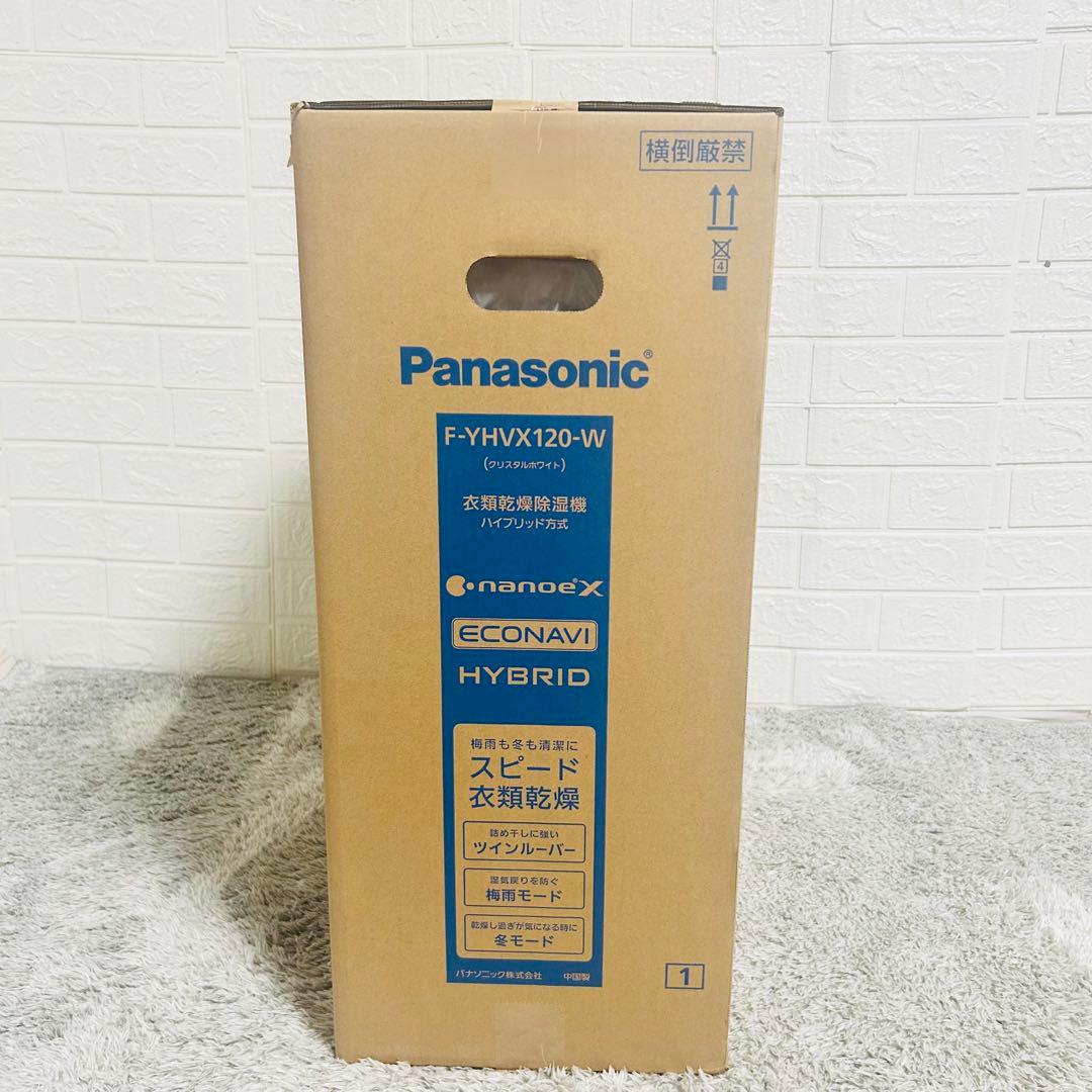 ◆新品 未開封◆ パナソニック　衣類乾燥除湿機　F-YHVX120-W