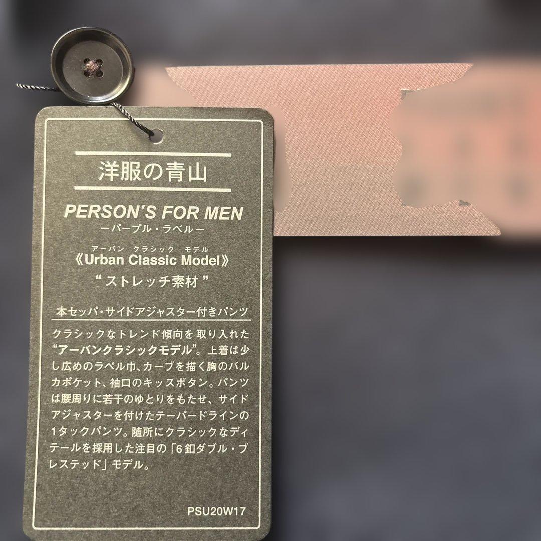 タイムセールA4 S 5万円PERSON'S メンズビジネススーツ ダブル 紺