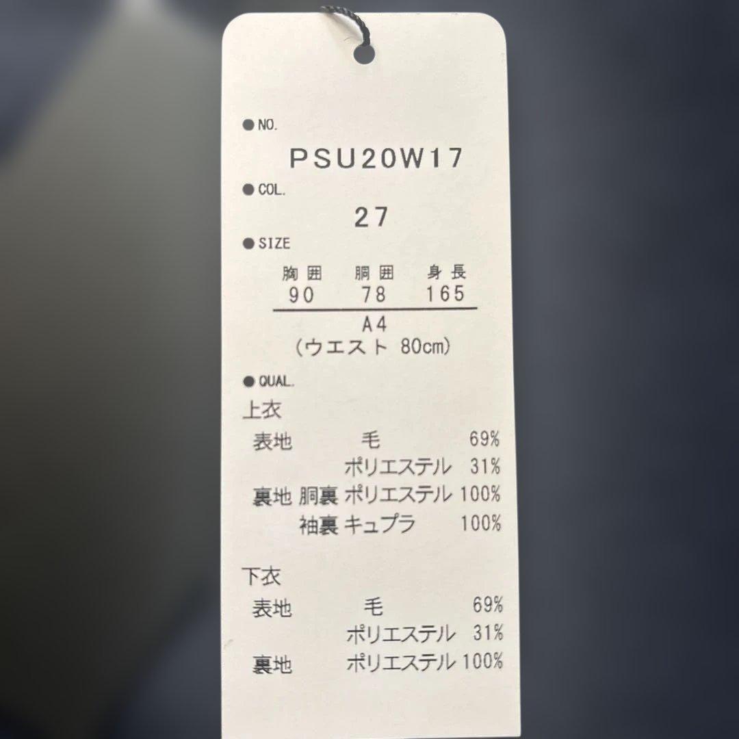 タイムセールA4 S 5万円PERSON'S メンズビジネススーツ ダブル 紺