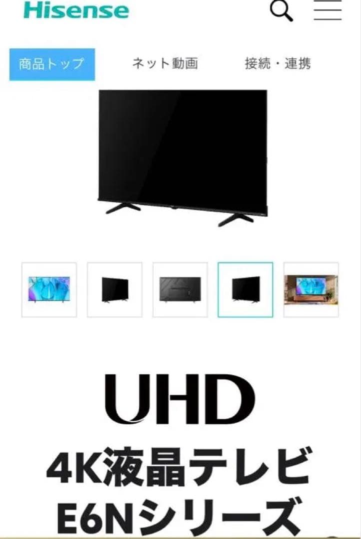 Hisense 656E6N 65V型 UHD 4K液晶テレビ