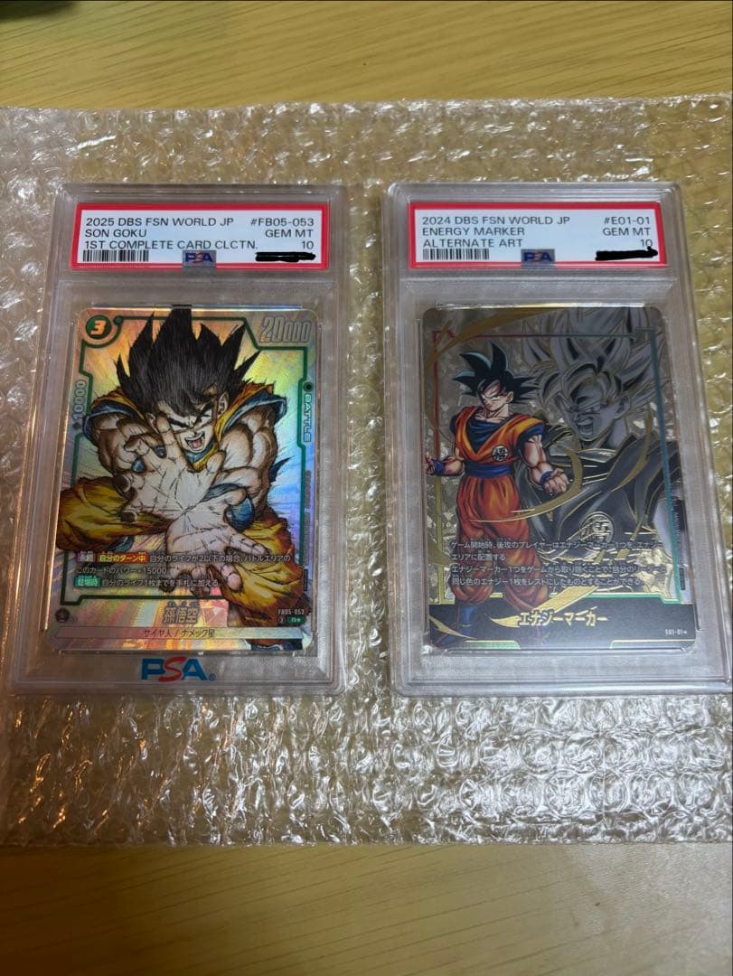 孫悟空エナジーマーカーPSA10 孫悟空FB05-053 PSA10 2点セット