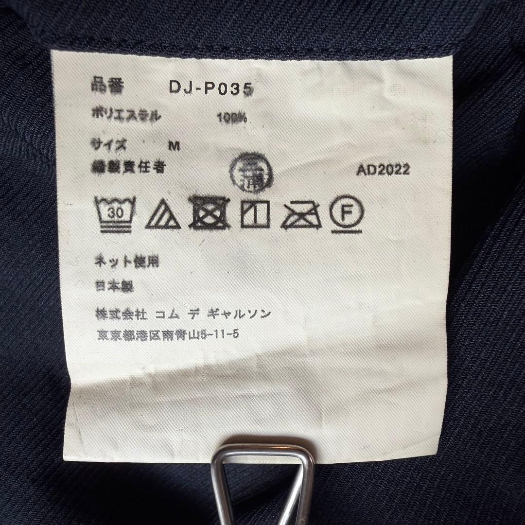 《美品》 22aw コムデギャルソン オムドゥ ポリ縮 スラックス パンツ M