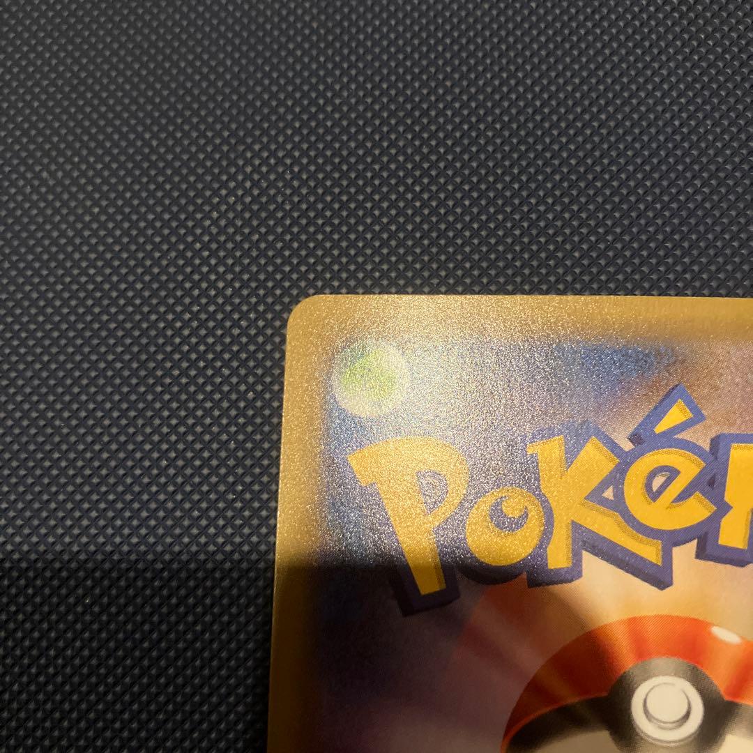 リザードンVmax ssr