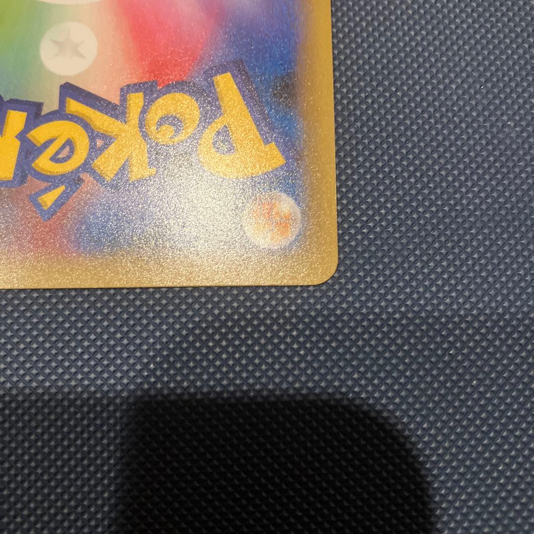 リザードンVmax ssr