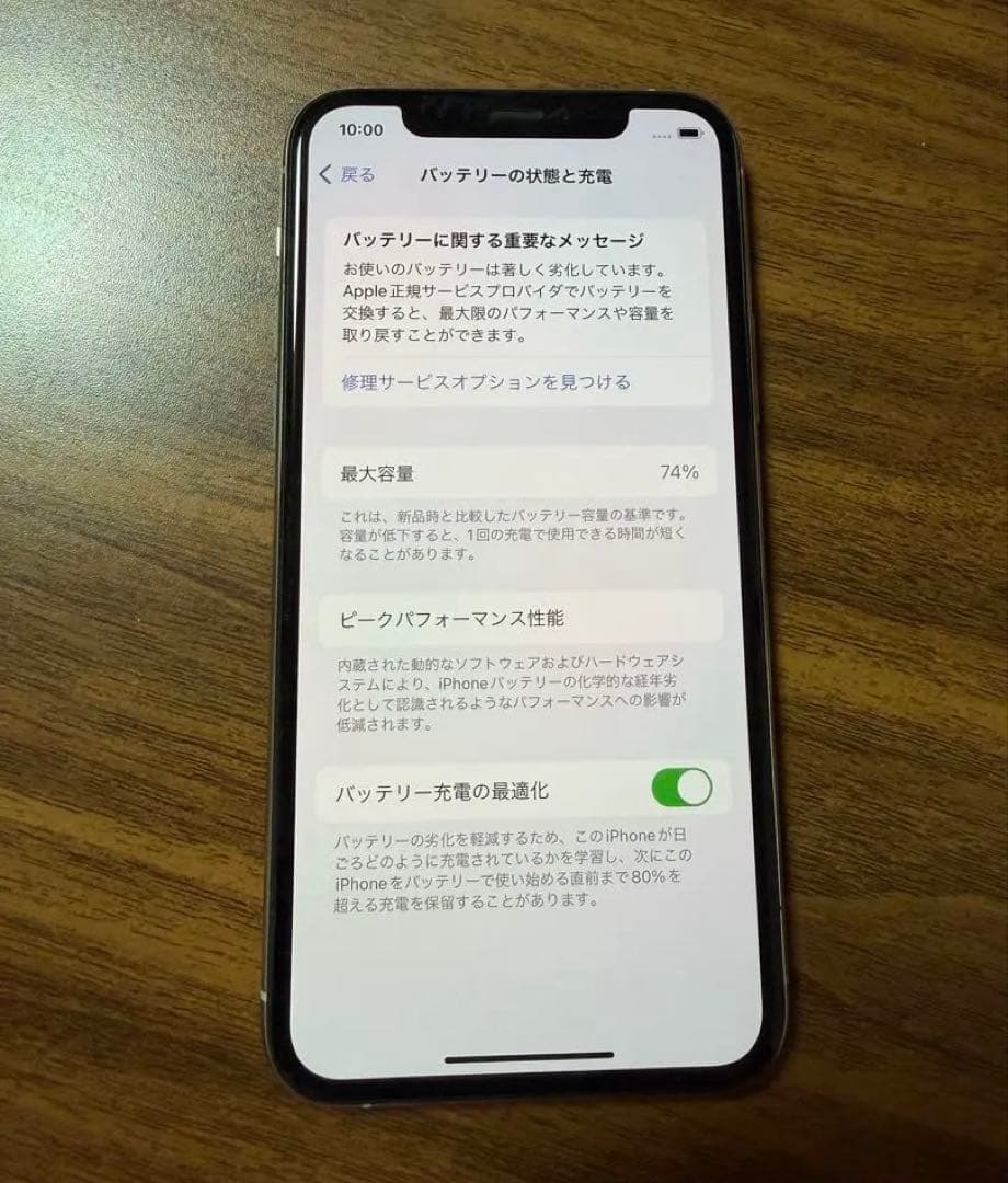 【美品】iPhone 11 Pro 256GB シルバー（動作品）