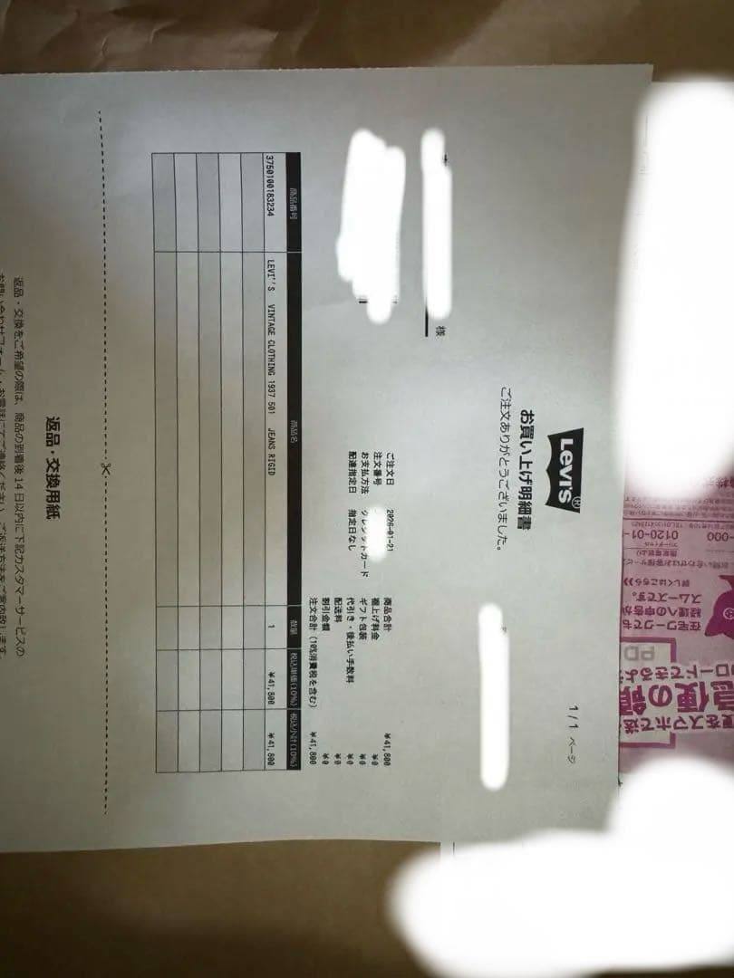 Levi's 未使用未開封1937年復刻501XX 37501 【W32L34】