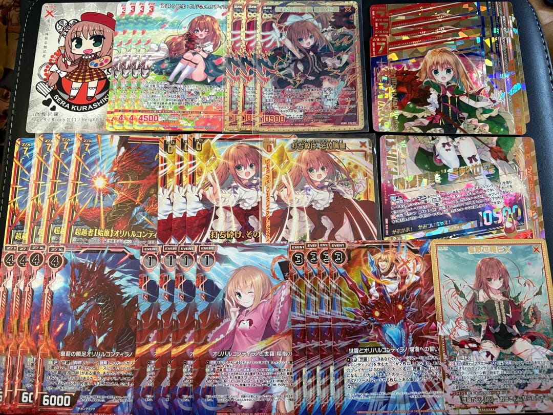 ゼクス　z/x　オリハルコンティラノ（世羅）ホロまとめセット