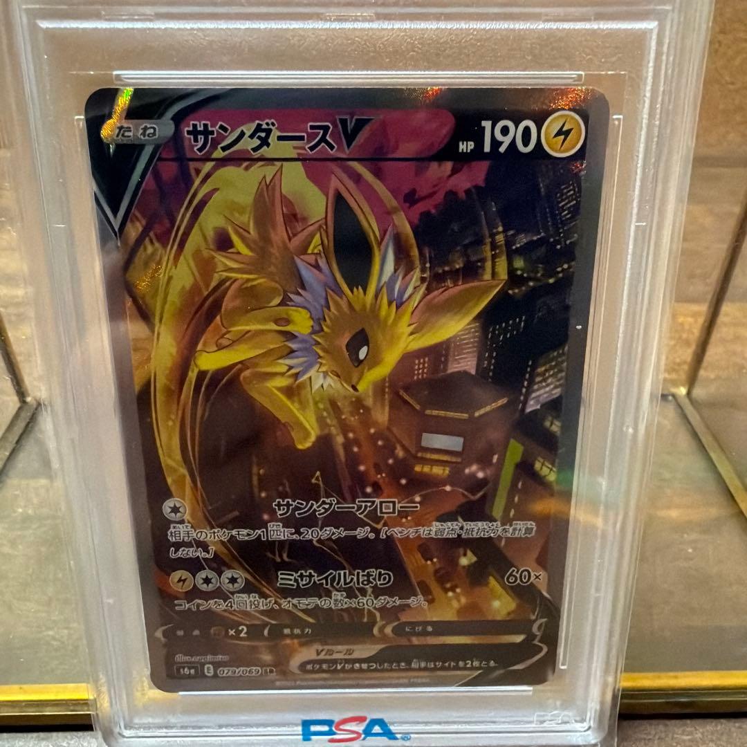 G*X様 【PSA10】サンダースV SR S6a イーブイヒーローズ 079/