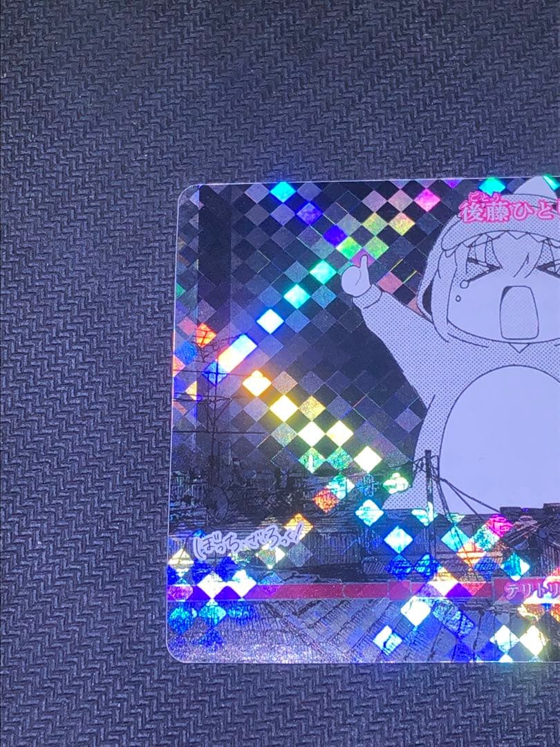 ビルディバイド ブライト【後藤ひとり/転がるぼっち】プロモ　テリトリー