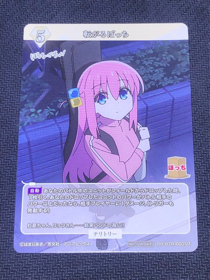 ビルディバイド ブライト【後藤ひとり/転がるぼっち】プロモ　テリトリー