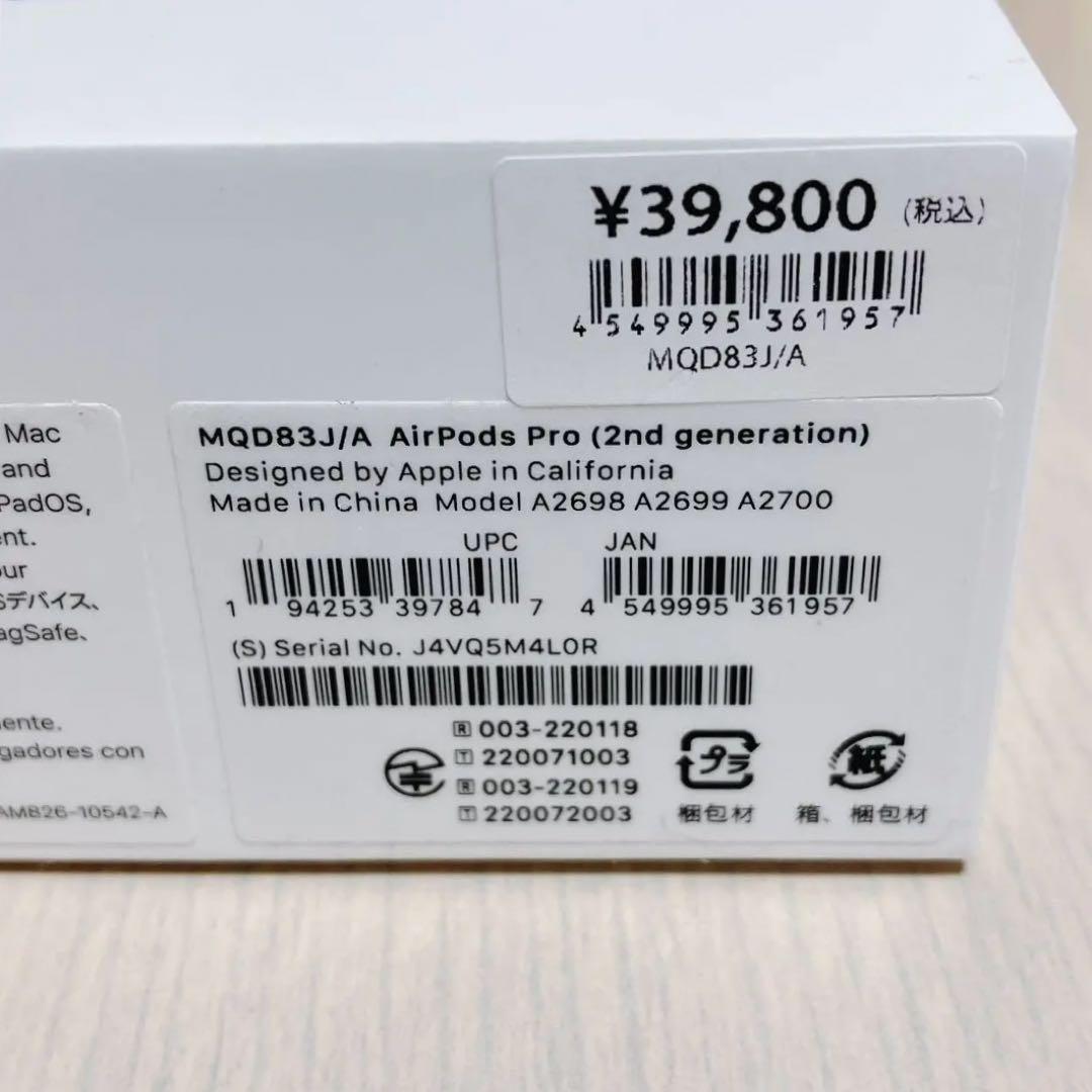 AirPods Pro 第2世代 Magsafe充電ケース Lightning