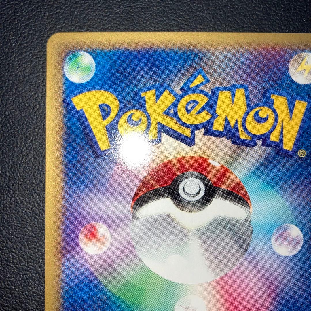 極美品　カードe フシギバナ　1ed だいちのめぐみ