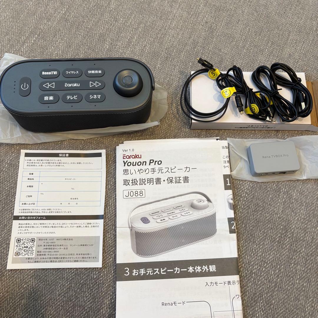 Earaku Younon Pro ワイヤレススピーカー　ブラック　美品