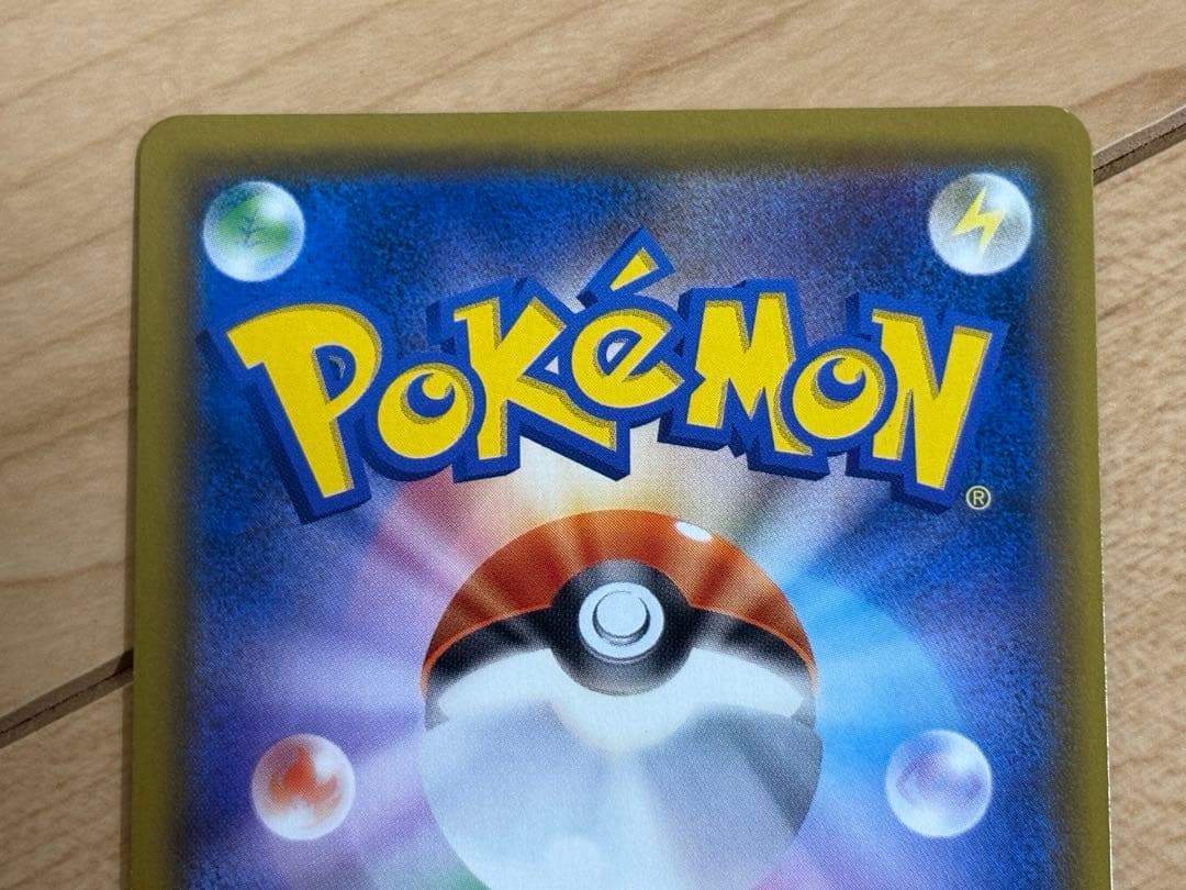 ポケモンカード　ピカチュウ＆ゼクロム GX TAG TEAM HR