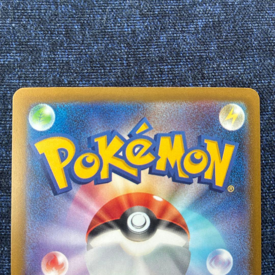 ポケモンカード♡ナンジャモのハラバリーex SAR