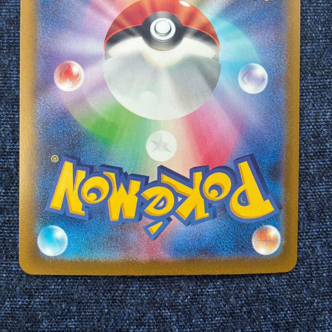 ポケモンカード♡ナンジャモのハラバリーex SAR