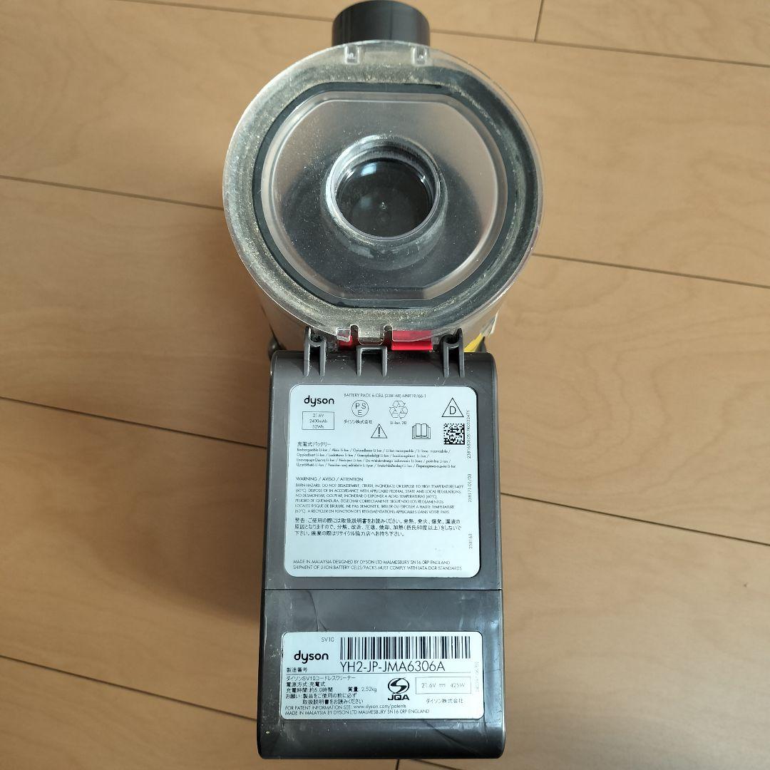 【バッテリー切れ】 Dyson ダイソン SV10 スタンド アタッチメント