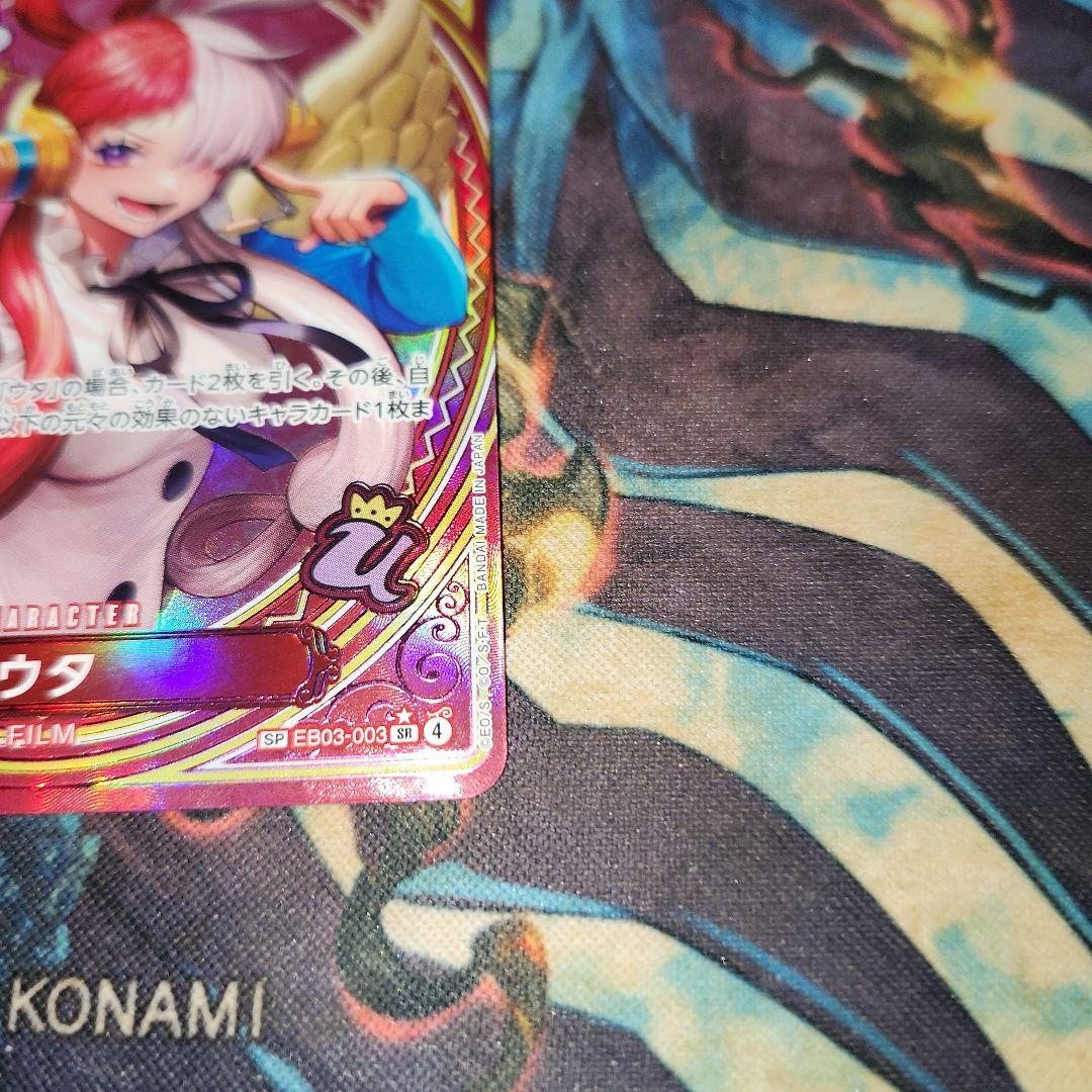 ウタ　ヒロインSP