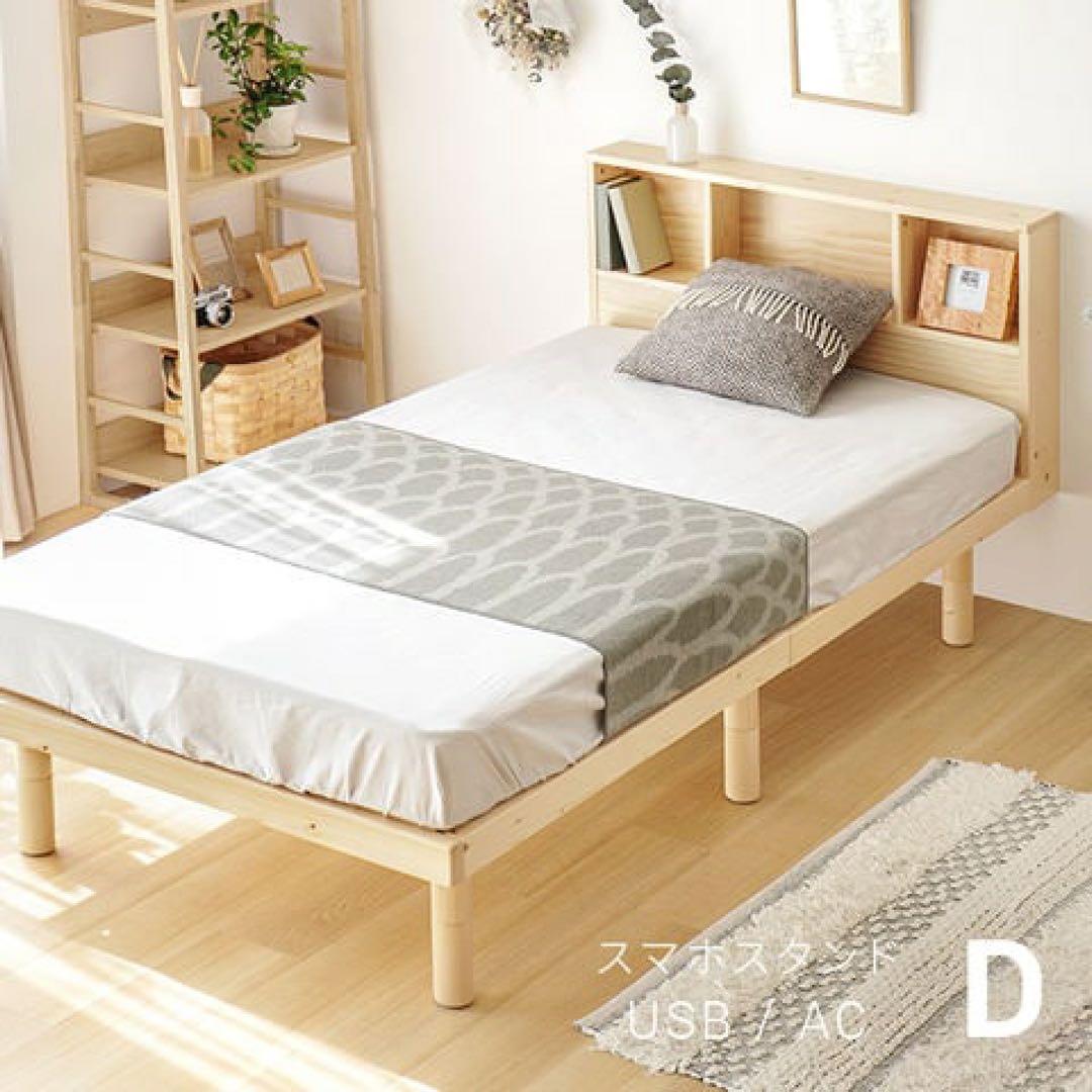 【直接取引希望】すのこベッド 宮付きタイプ
