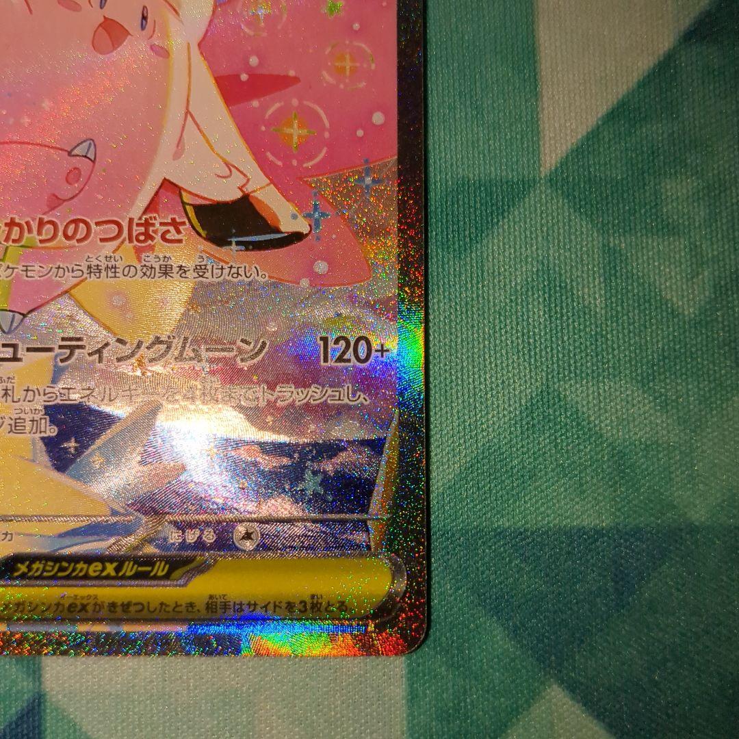 メガフシギバナexSAR　メガピクシーexSAR　本日14時に9000円に値上げ