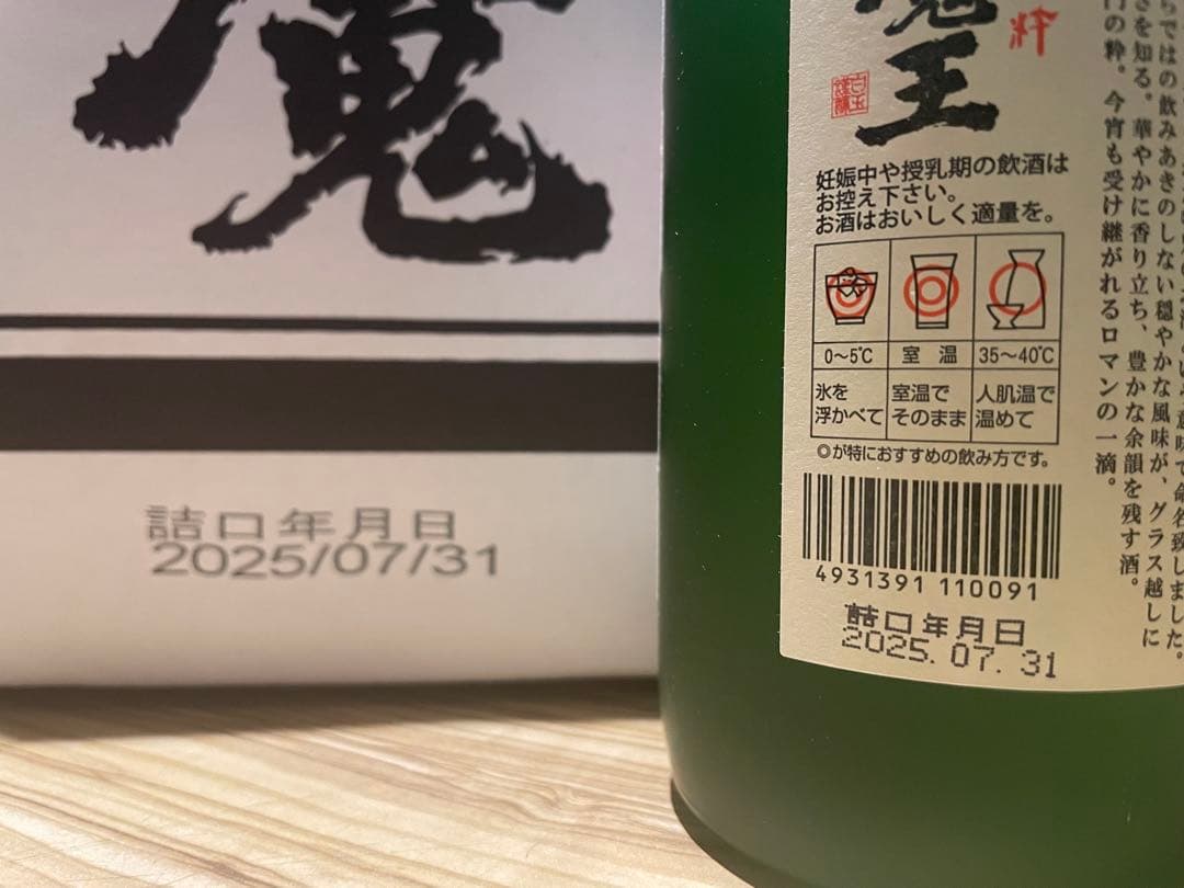 ★魔王 焼酎 720ml12本入りケース★