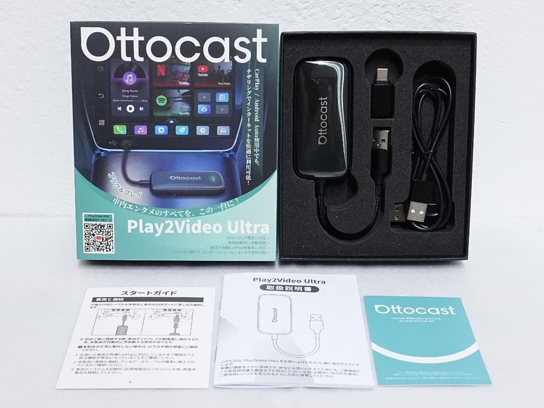 【新品】OTTOCAST Play2Video Ultra AI Box 車載