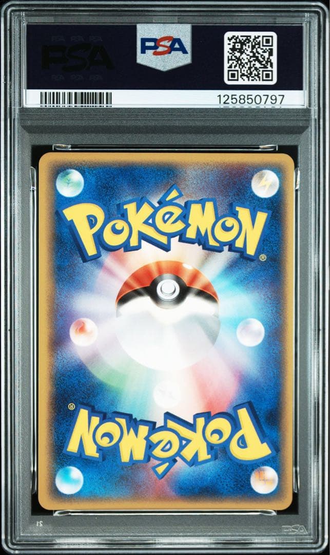 デオキシス デルタ種 ホロンの幻影 δ-デルタ種 PSA10 連番