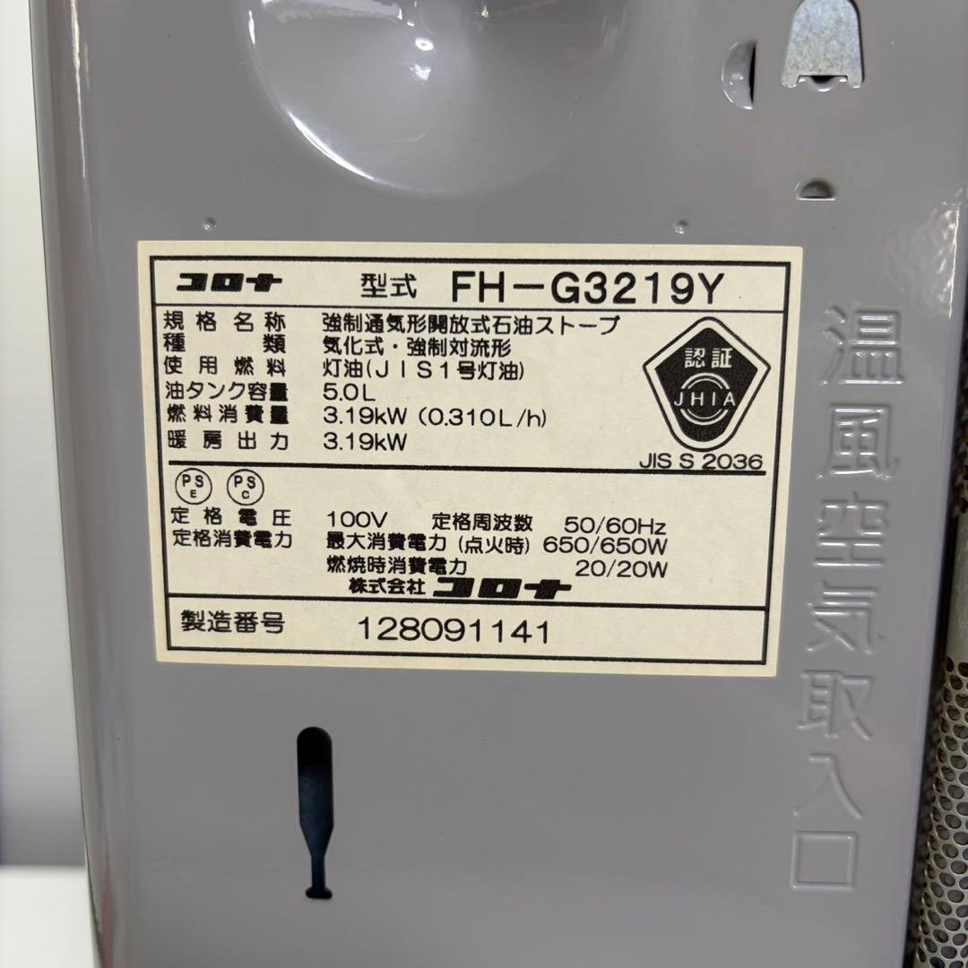 CORONA 石油ファンヒーター FH-G3219Y 2019年製