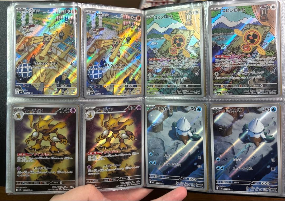 【破格】ポケカ　AR まとめ