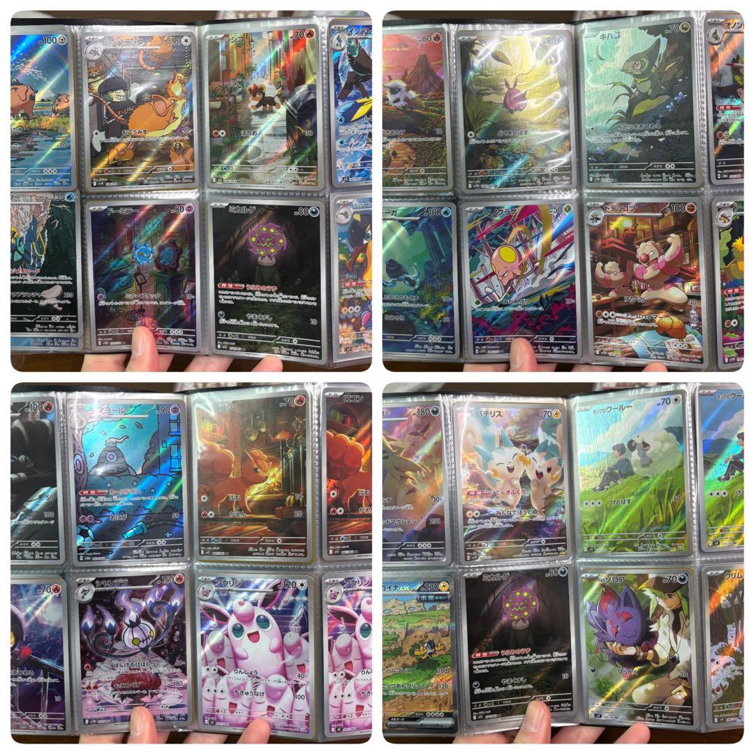 【破格】ポケカ　AR まとめ