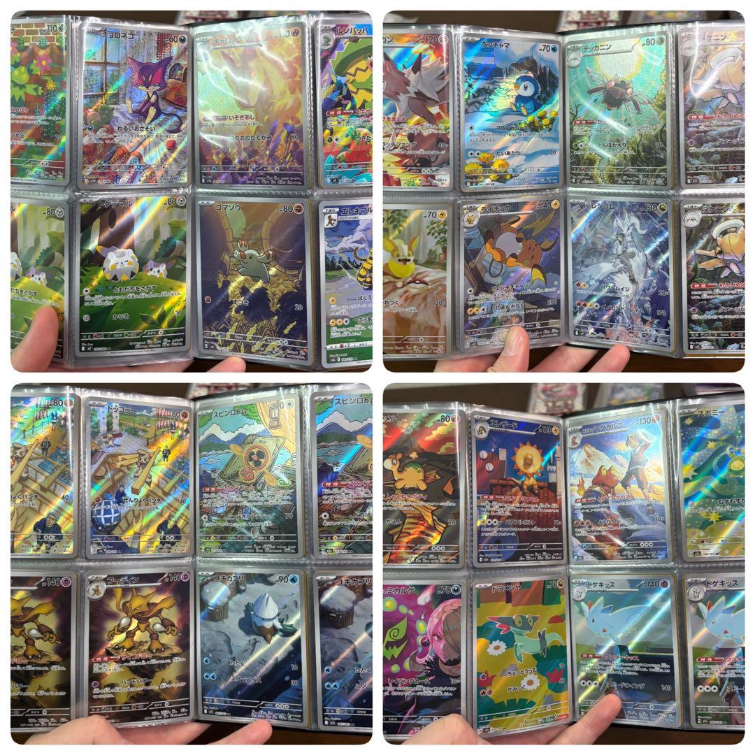 【破格】ポケカ　AR まとめ