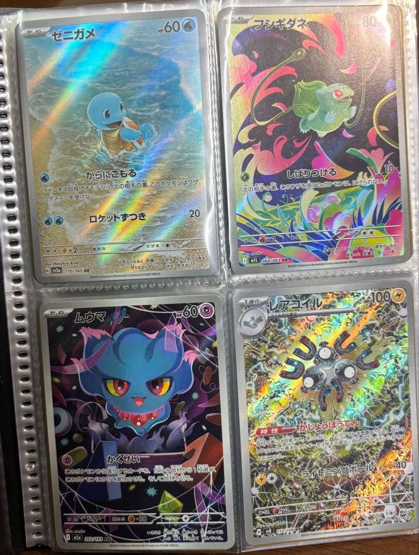 【破格】ポケカ　AR まとめ