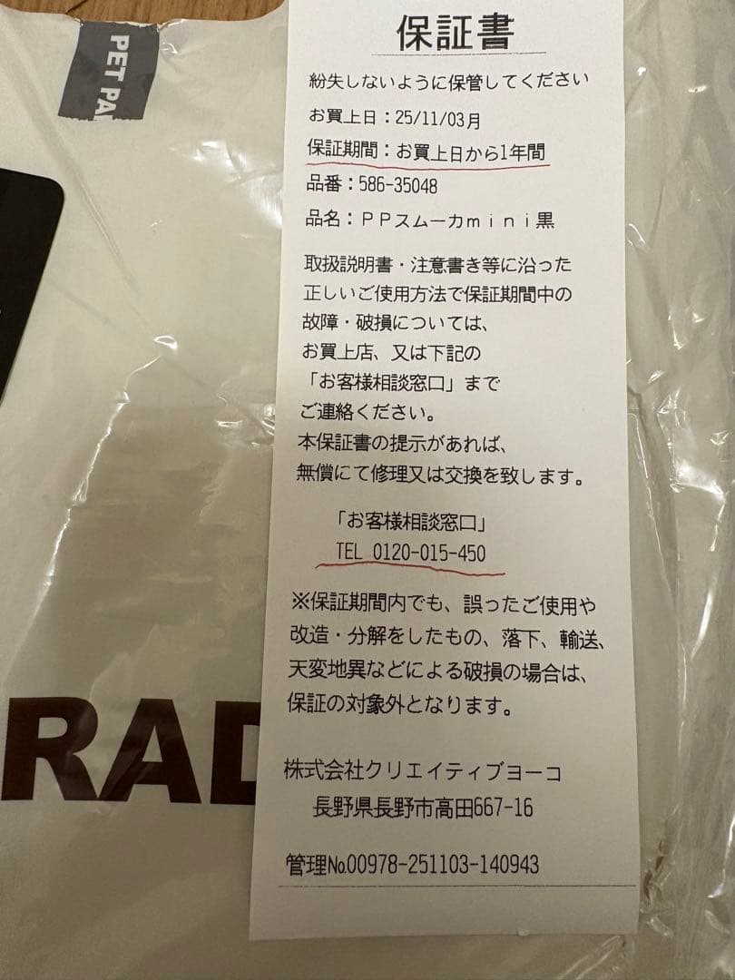 ペットパラダイス ペットカートsmooca mini ブラック