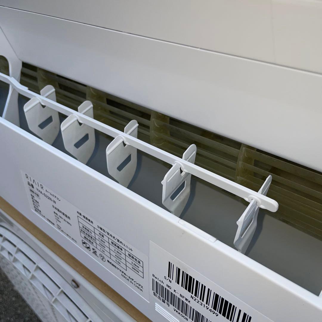 ヤマダ電機2023年製ルームエアコン RIAIR 主に6畳用 超美品 送料無料