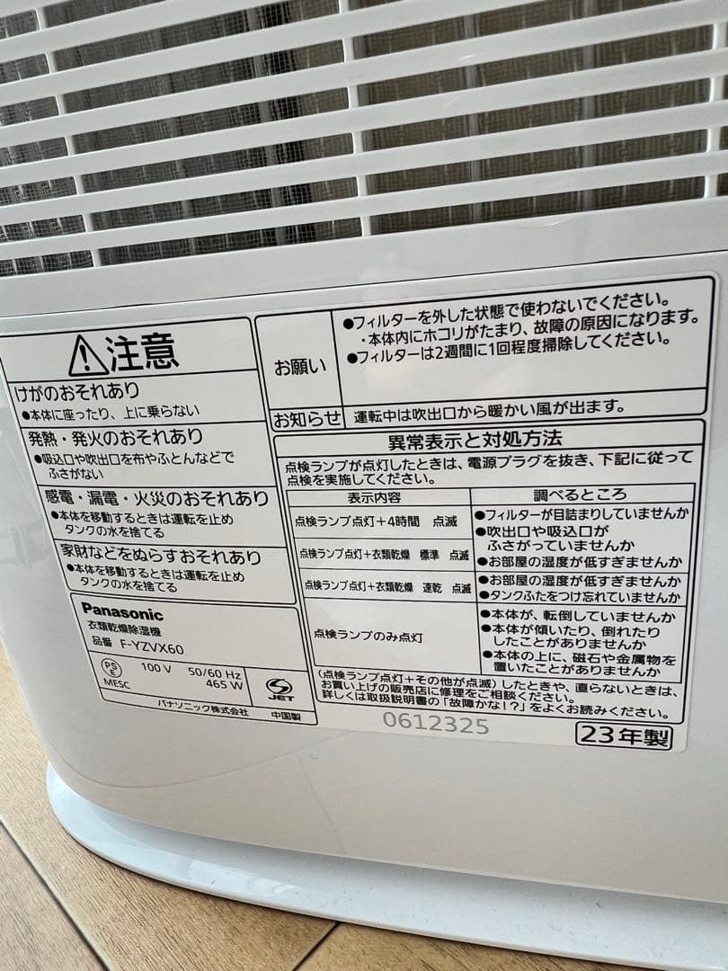 Panasonic 衣類乾燥除湿機 F-YZVX60-C パールベージュ