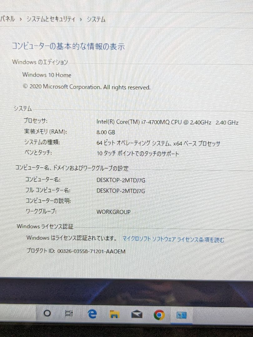 NEC.PC-LL750RSG.Windows10。