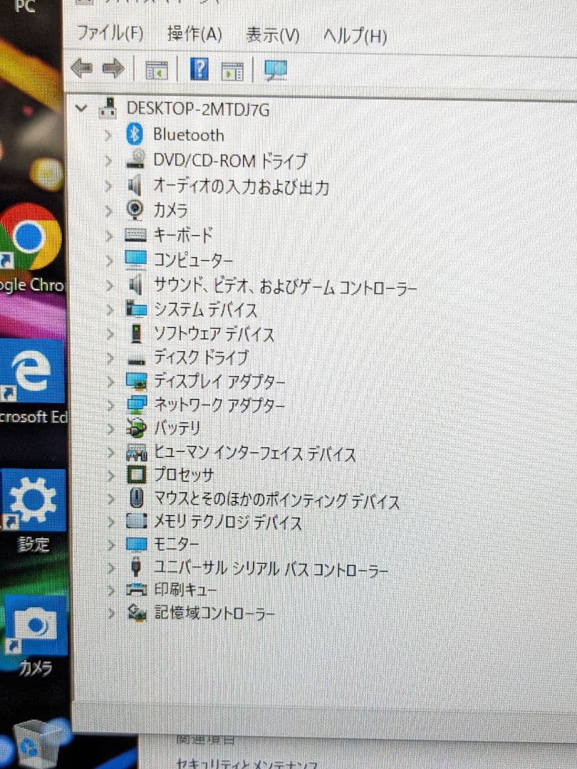 NEC.PC-LL750RSG.Windows10。