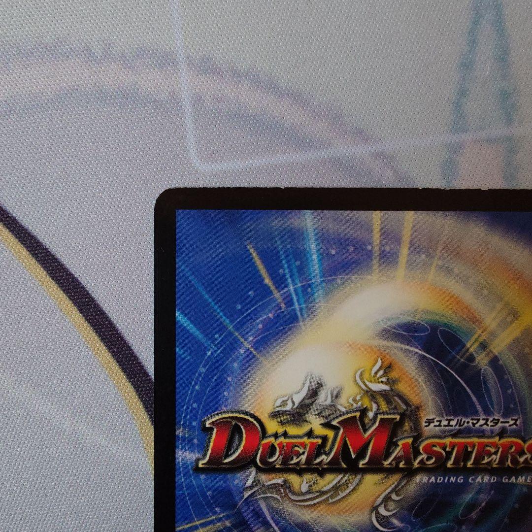 デュエマ　ボルメテウス武者ドラゴン　青武者　シークレット　かなり美品