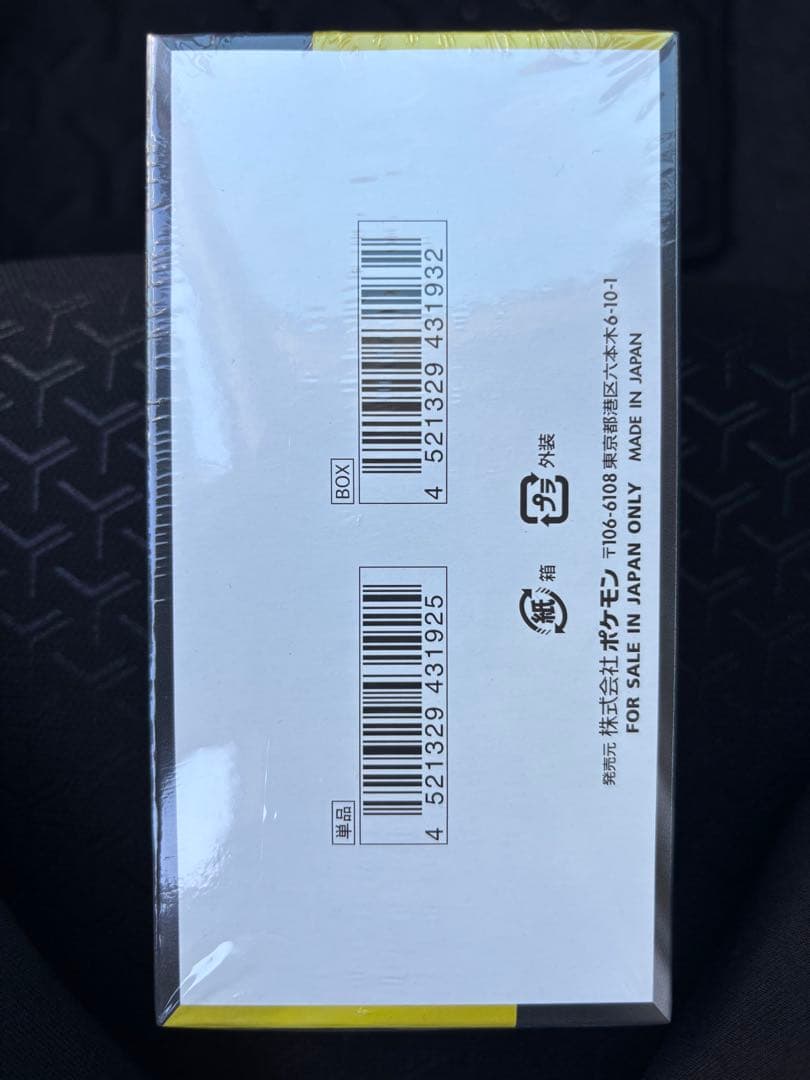 新品未開封MEGAドリームex ハイクラスパック　シュリンク付き　1BOX