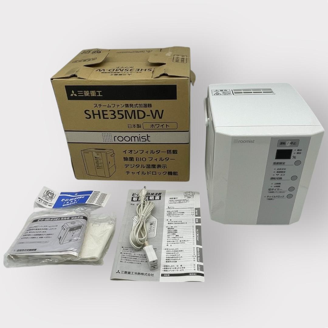 三菱　roomist スチームファン蒸発式加湿器 ホワイト SHE35VD-W