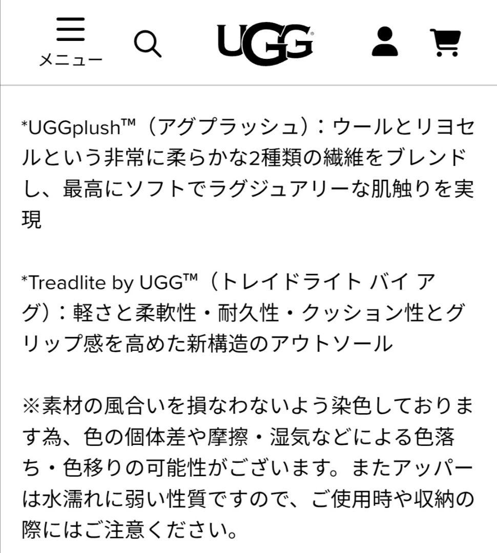 UGG Funkette ファンケット 17cm