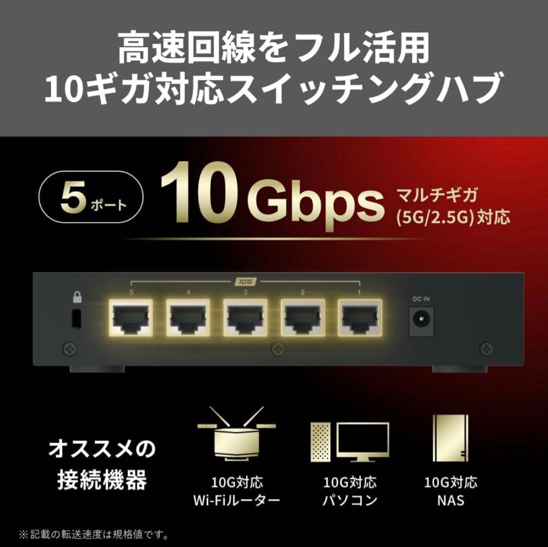【全10Gbpsポート】BUFFALO スイッチングハブ