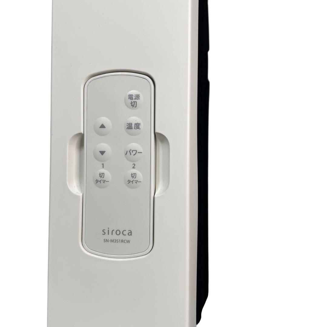 【美品】シロカ 遠赤軽量ヒーター かるポカ SN-M351(W)