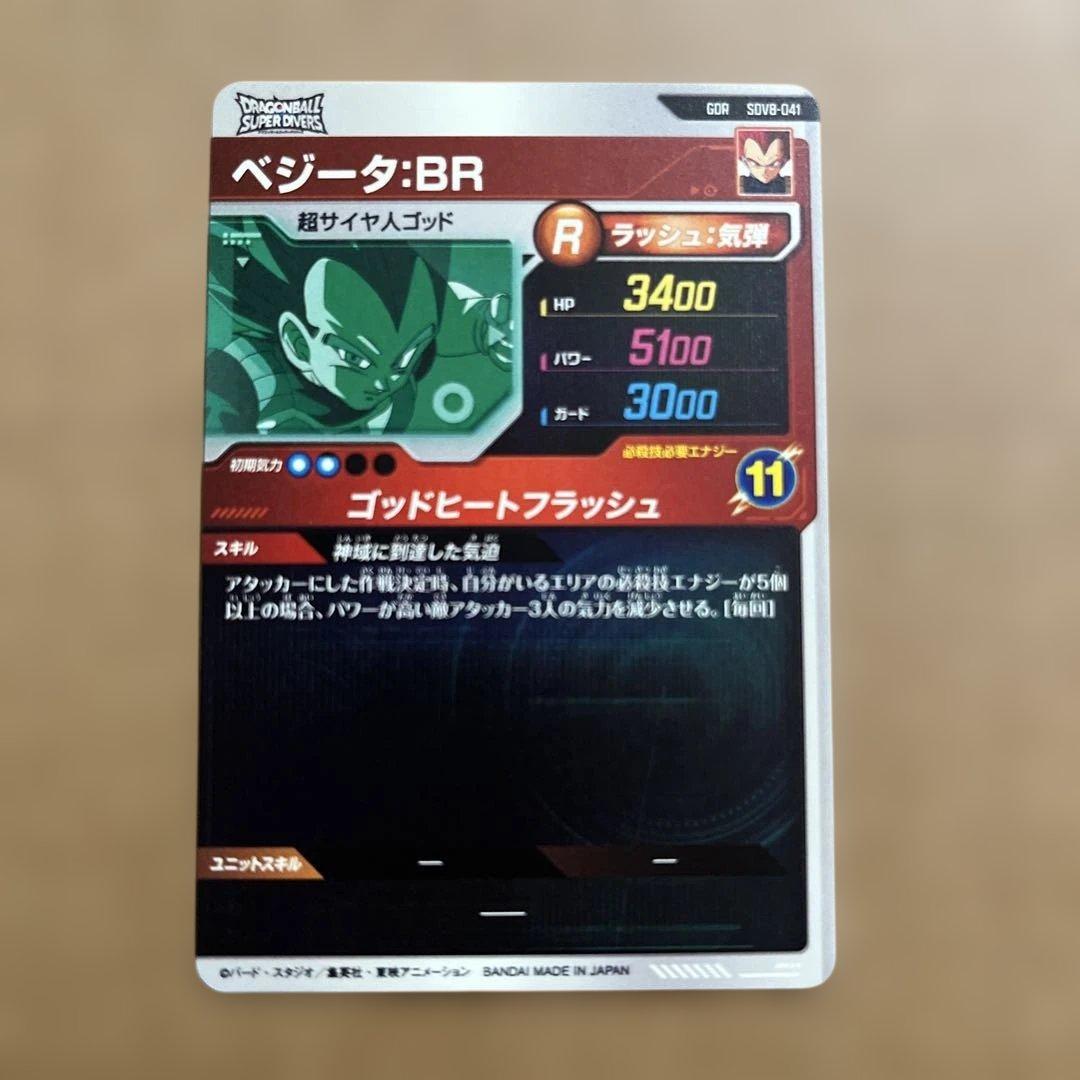 ドラゴンボールダイバーズ GDR SDV8-024 035 ゴクウブラック 他