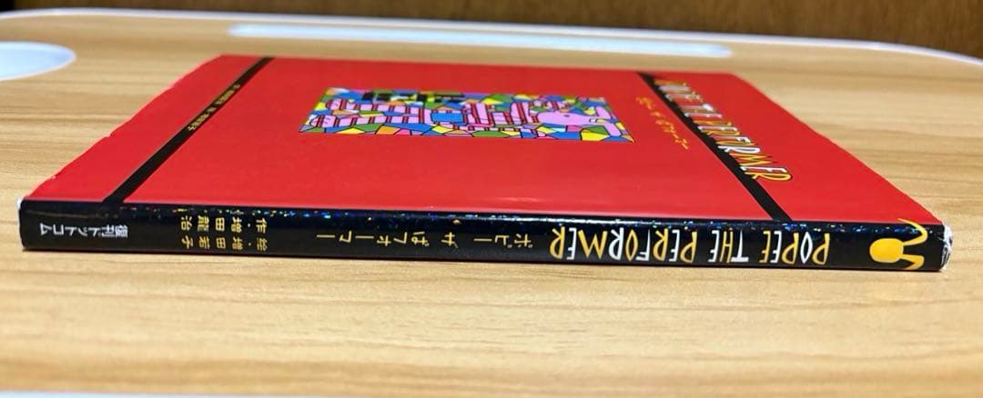 POPEE THE PERFORMER ポピー ザ パフォーマー　復刻版