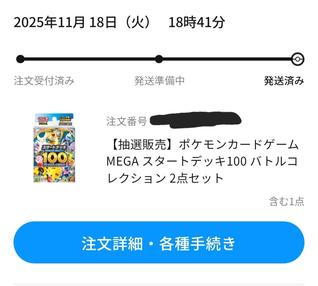 ポケセン未開封 MEGA スタートデッキ100 バトルコレクション 2点セット