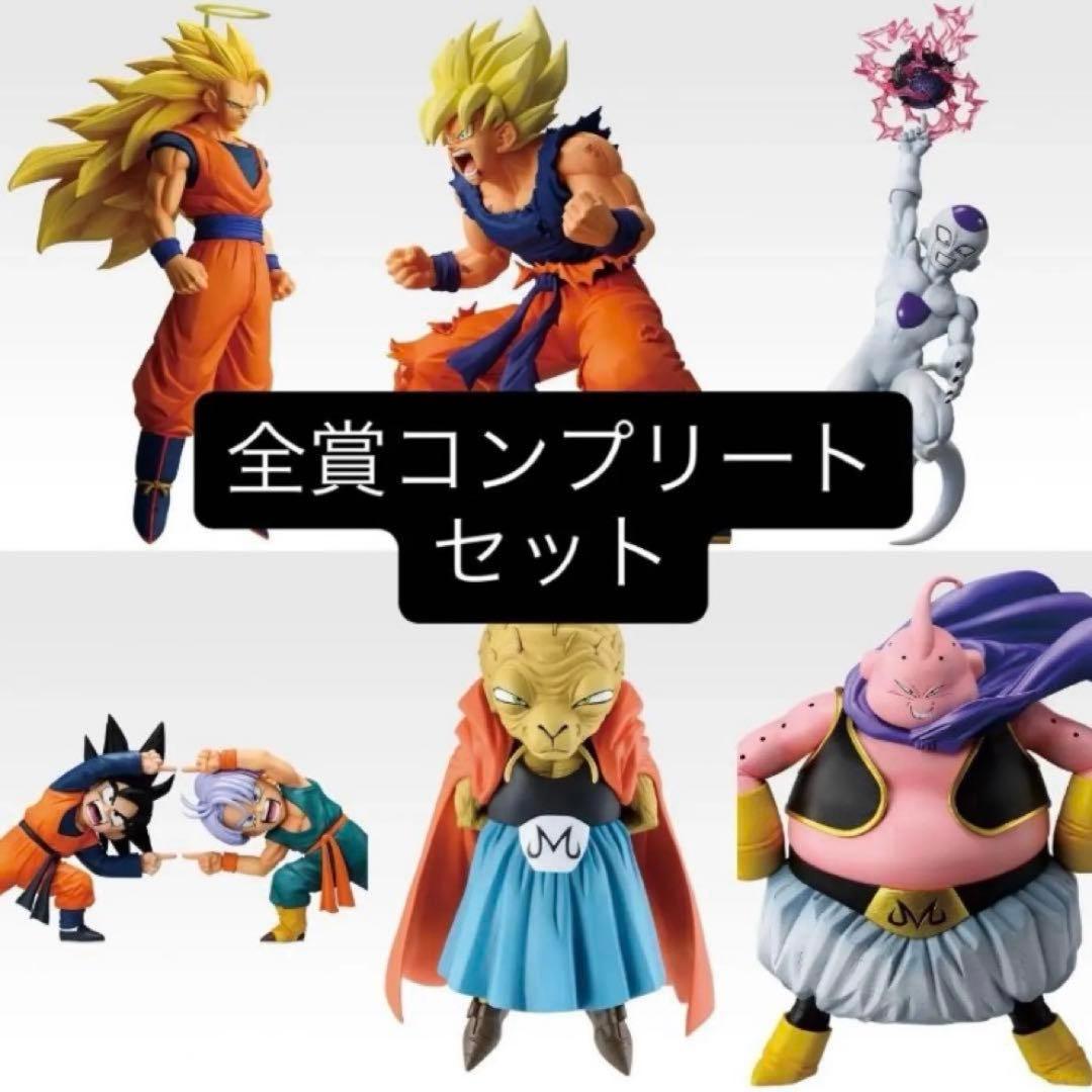 ドラゴンボール　一番くじ　バトルオブザスーパーサイヤン　全種コンプリートセット