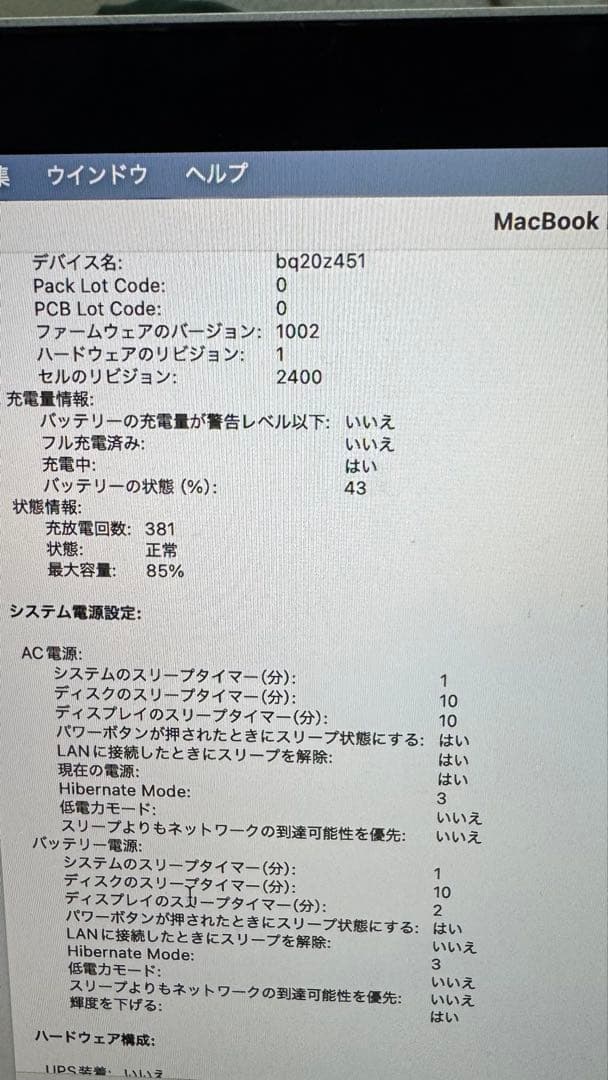 DDD　MacBook Pro (M1, 2020) 16GB