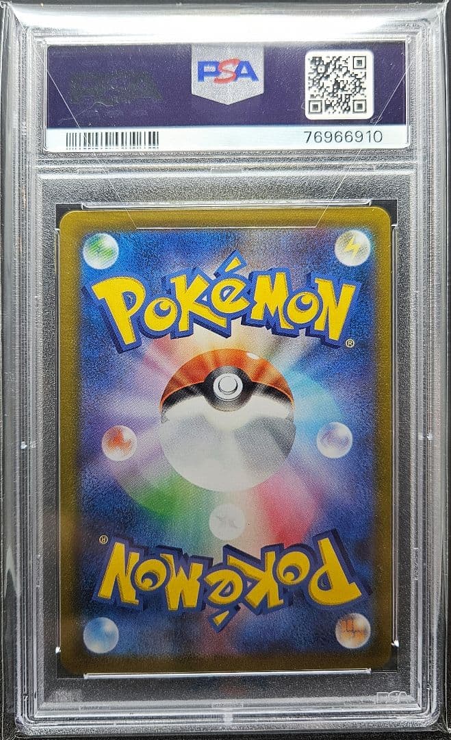 レックウザVMAX UR PSA10 284/184