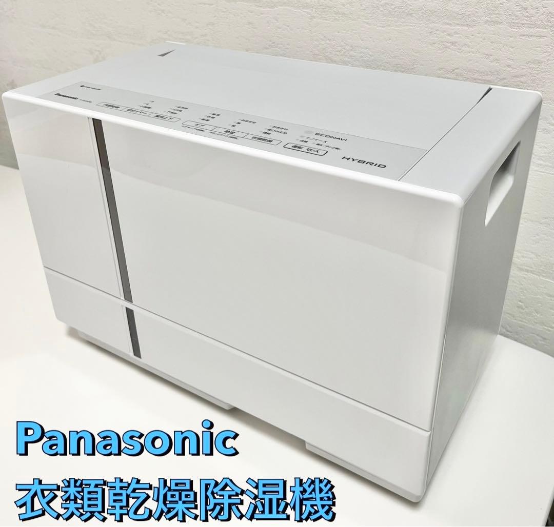 【美品】Panasonic F-YHTX90 衣類乾燥除湿機